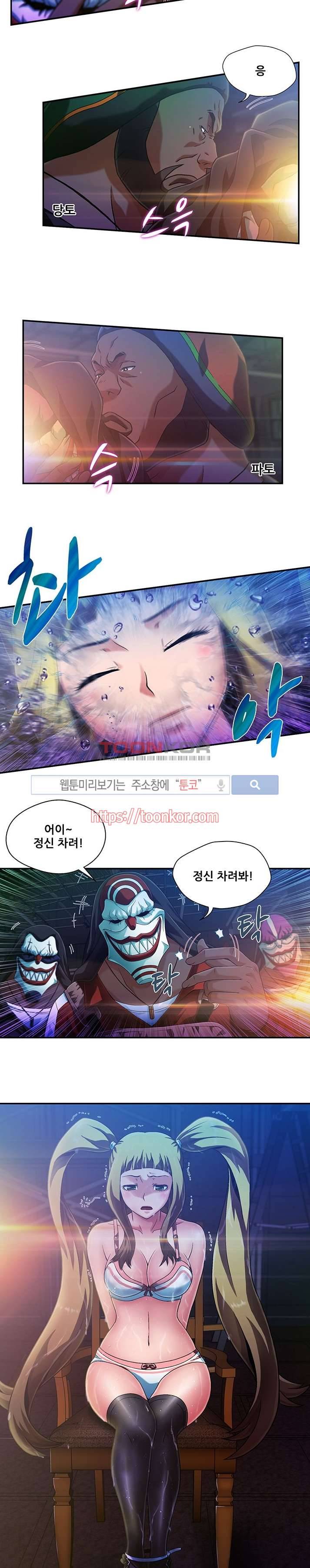 팬티&베레타 6화 5