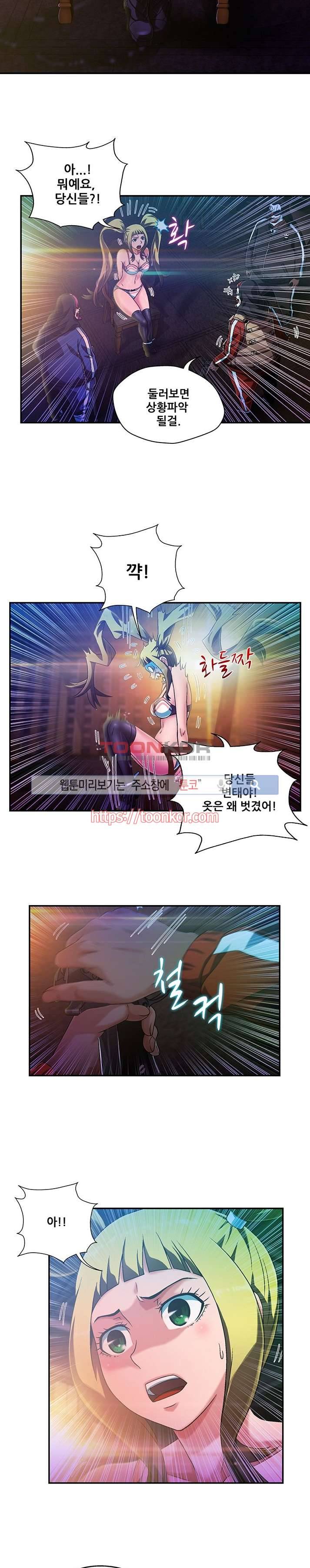 팬티&베레타 6화 6
