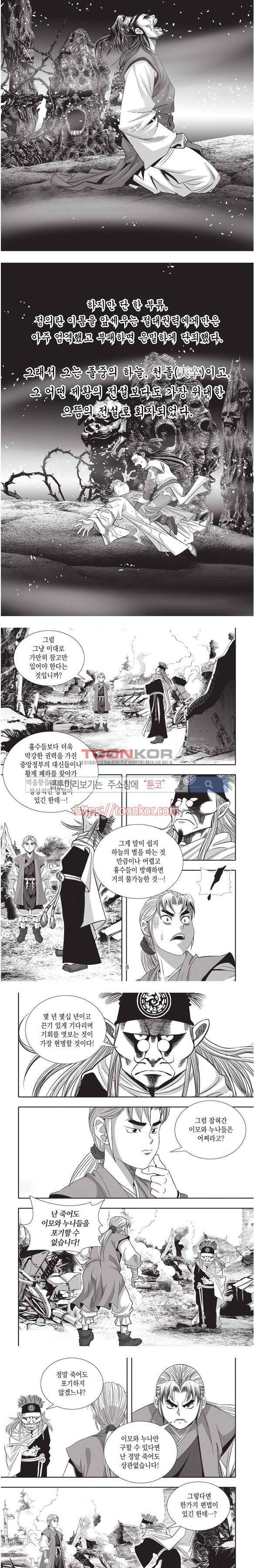 천졸 1부 4화 2