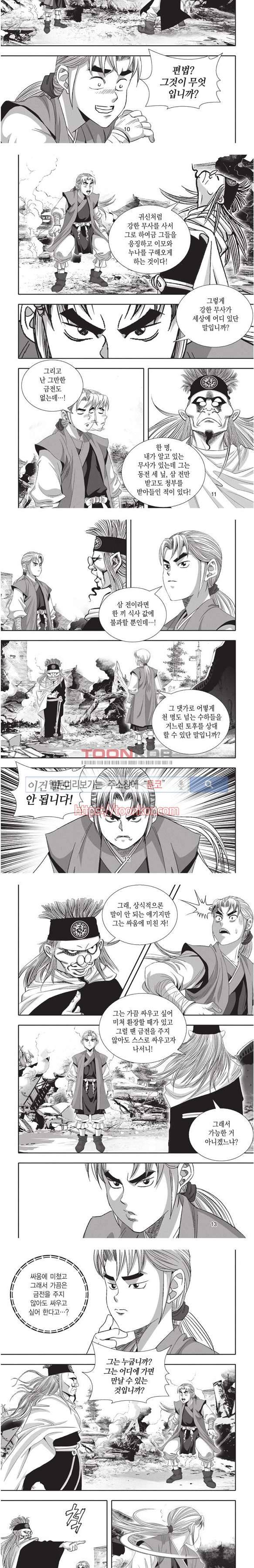 천졸 1부 4화 3