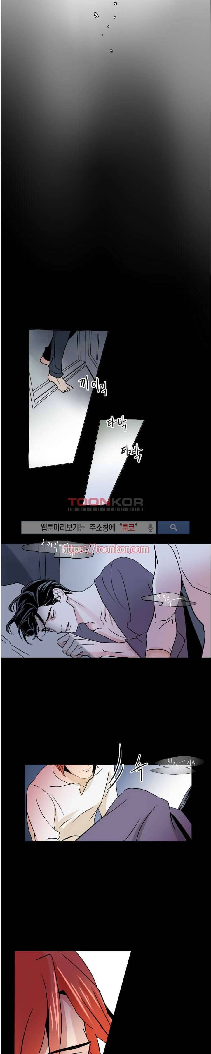Falling 4화 4