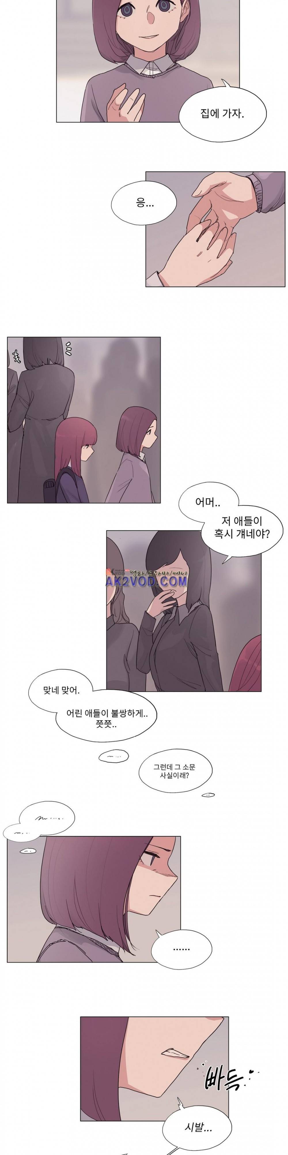 엘릭시르 32화 (2부 2화) 2