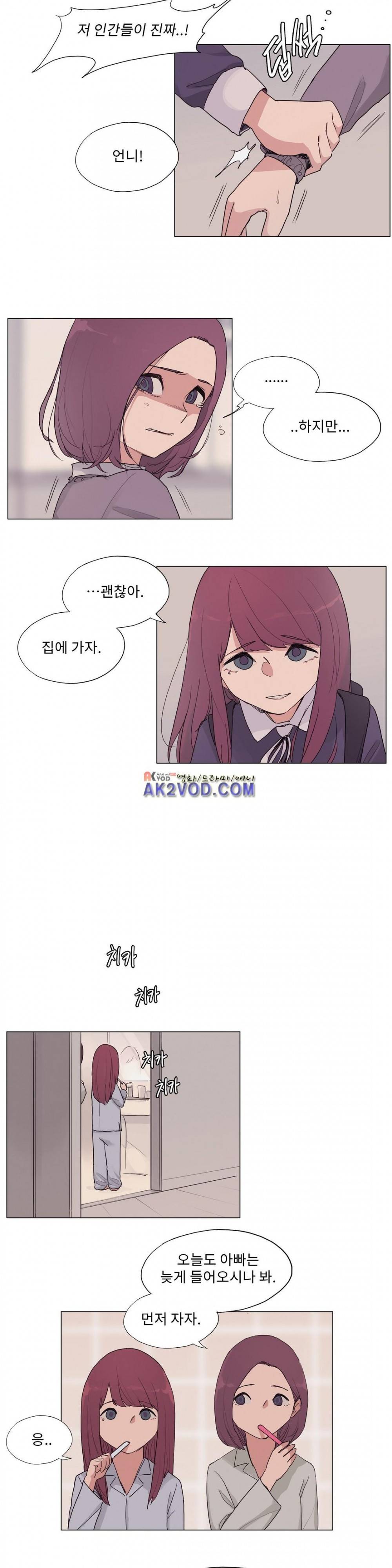 엘릭시르 32화 (2부 2화) 3