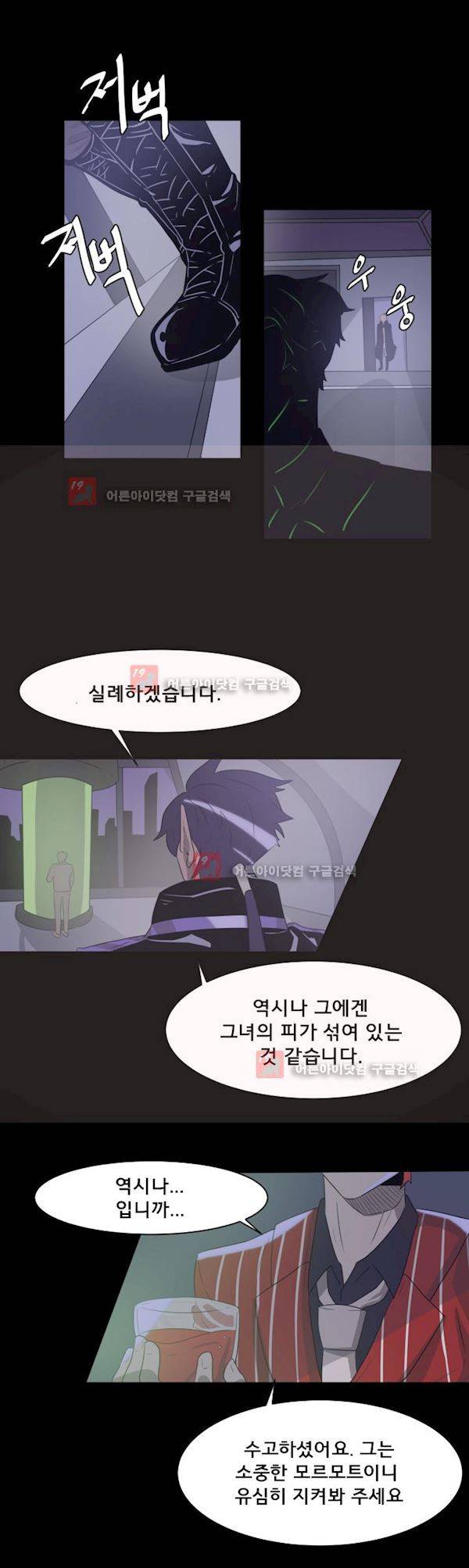 비루스 4화 2