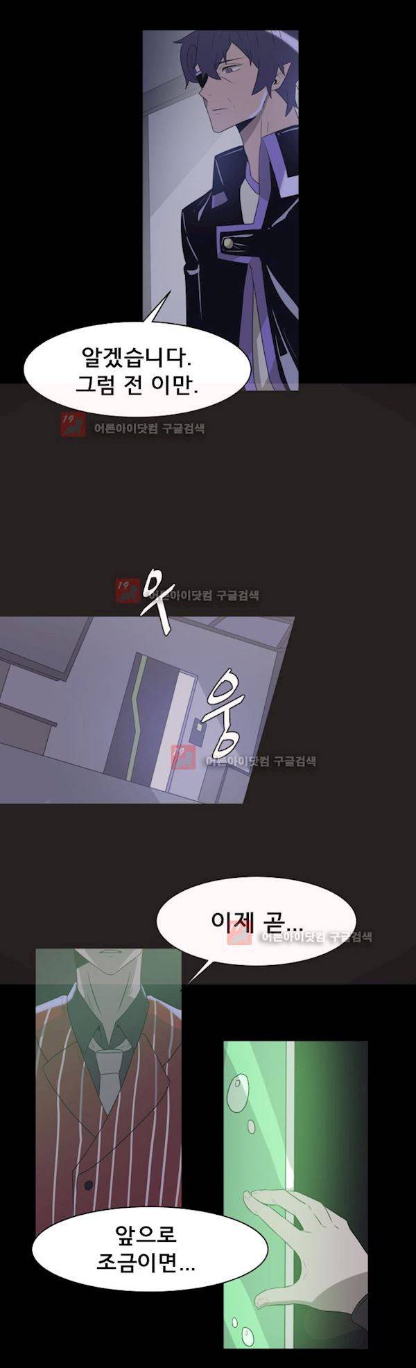 비루스 4화 3