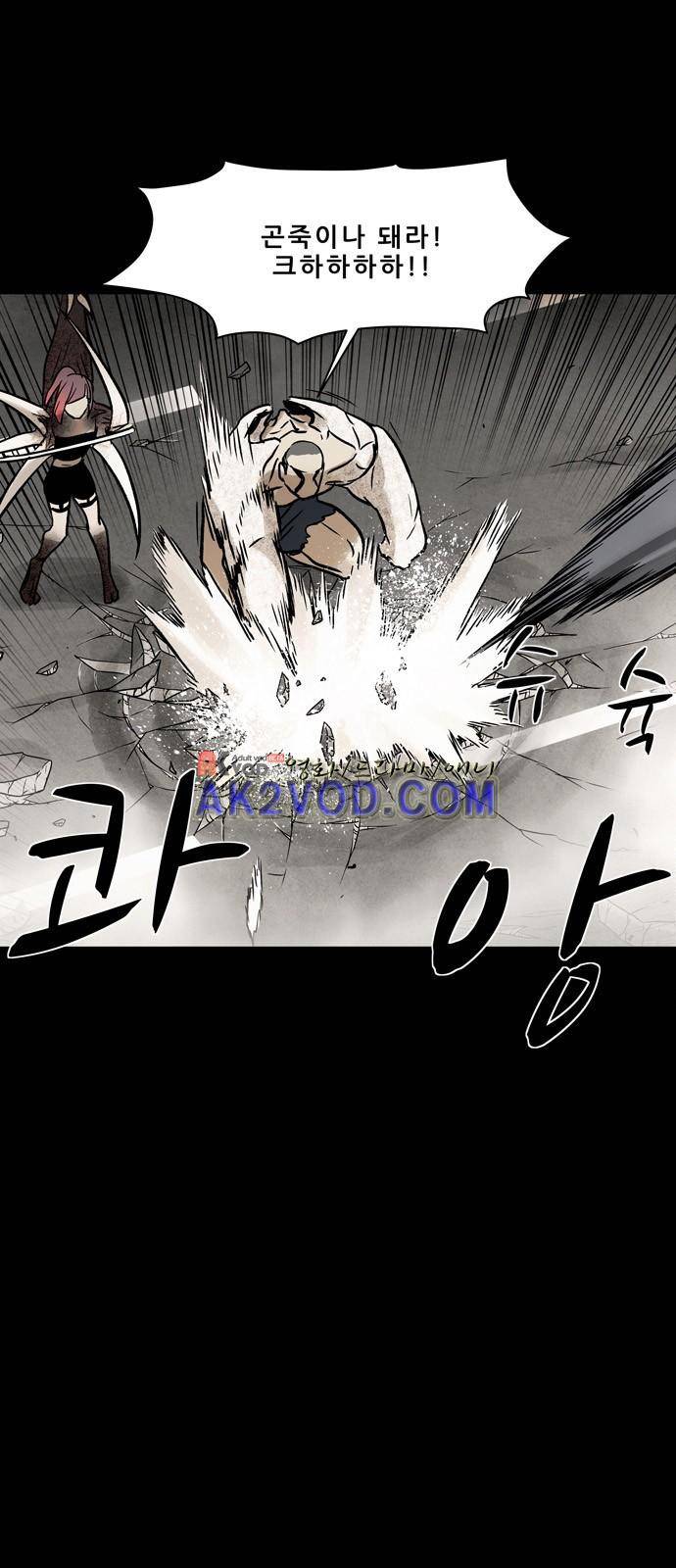 감염자 94화 3