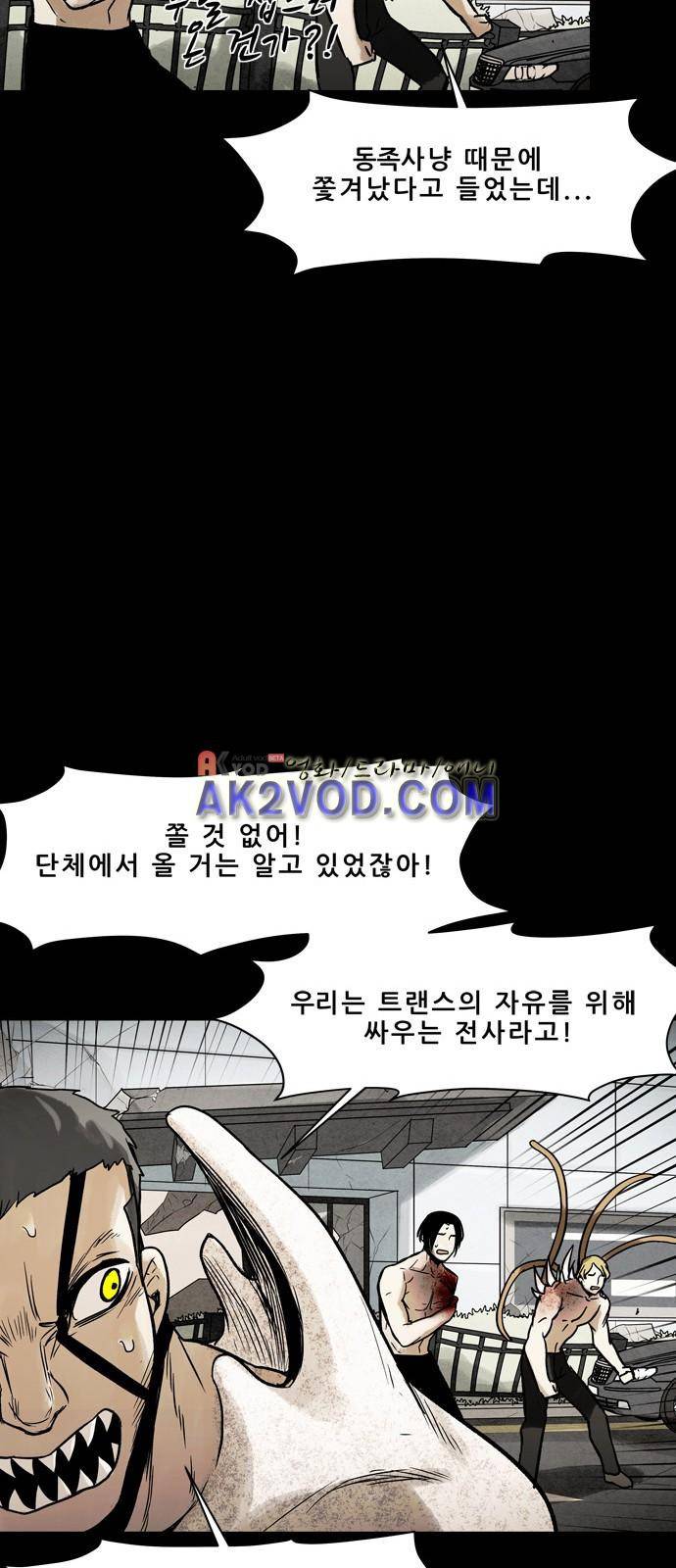 감염자 94화 14