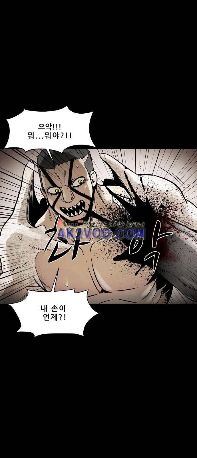 감염자 94화 16