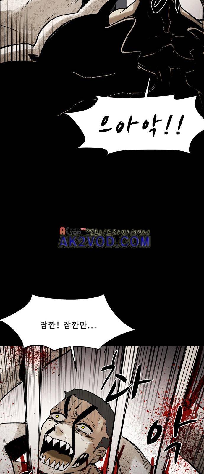 감염자 94화 18