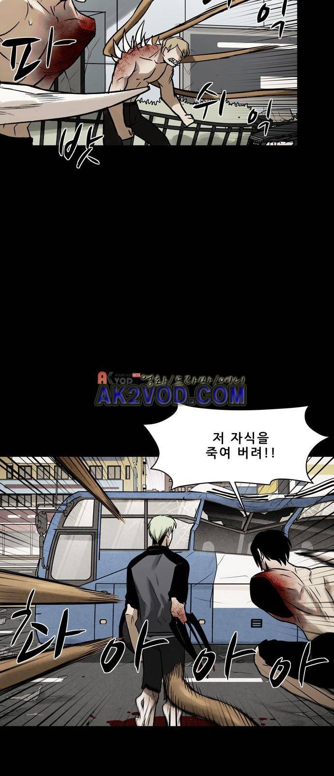 감염자 94화 21