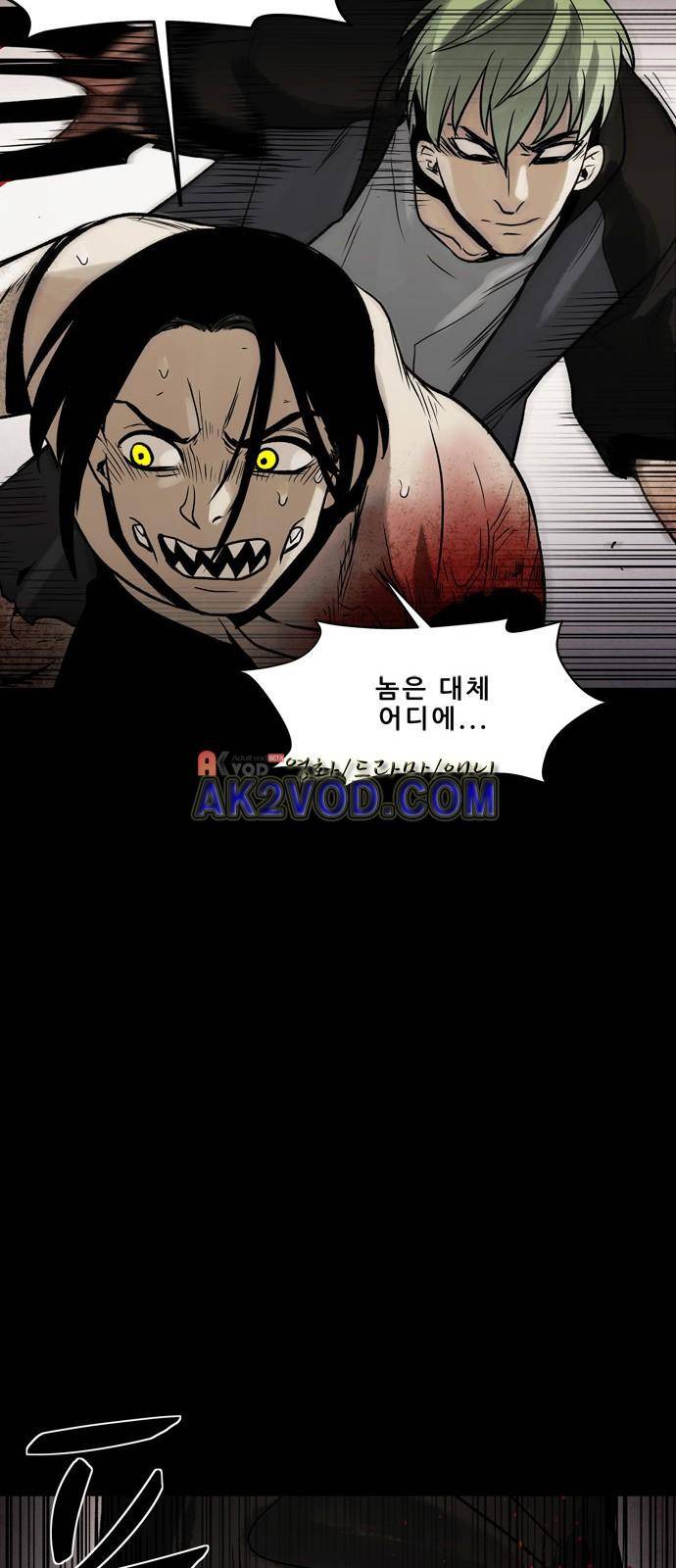 감염자 94화 23