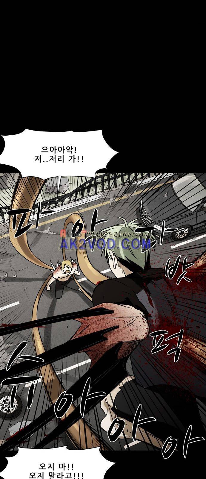 감염자 94화 28