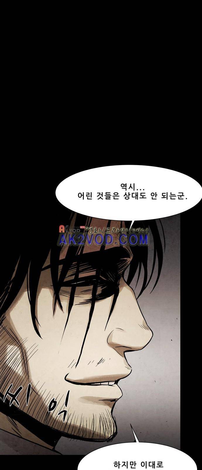 감염자 94화 32