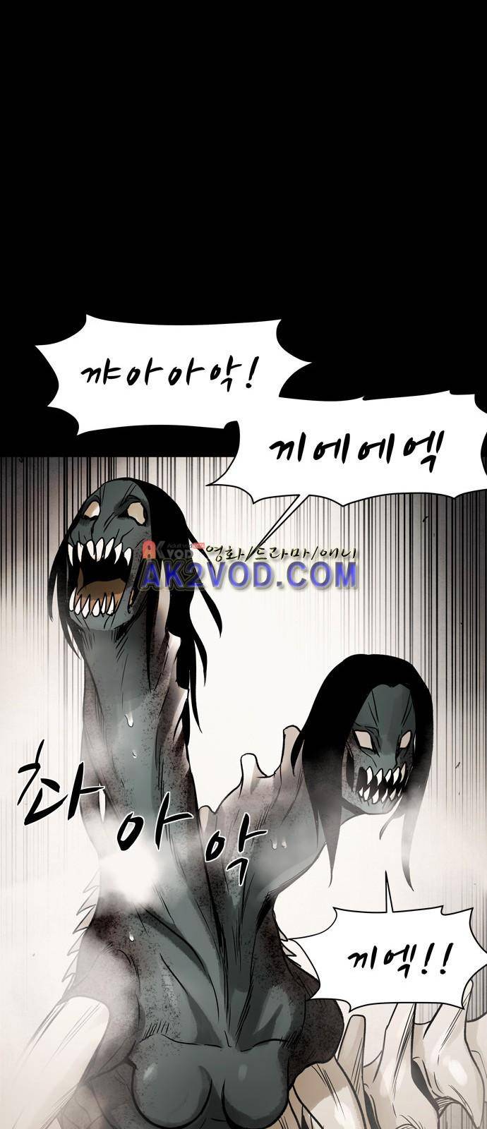 감염자 94화 43