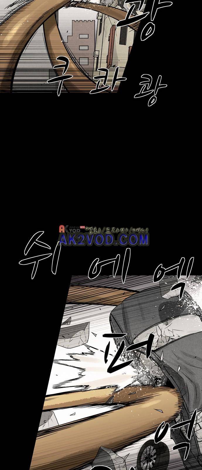 감염자 94화 46