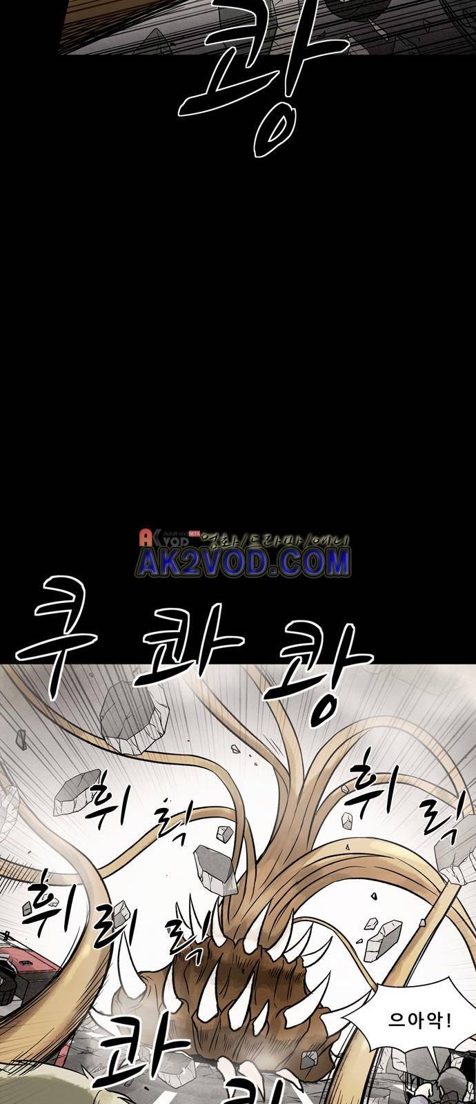감염자 94화 47