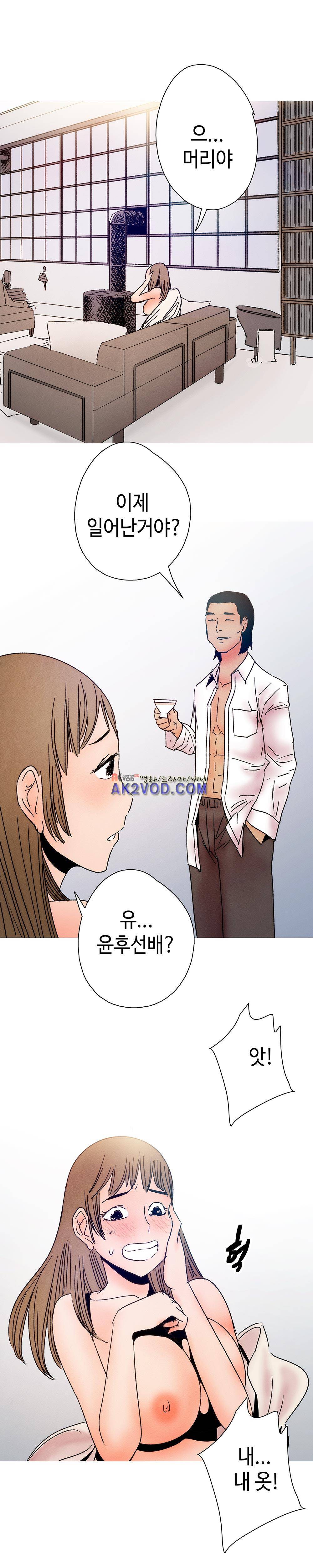 먹는 남자 17화 2