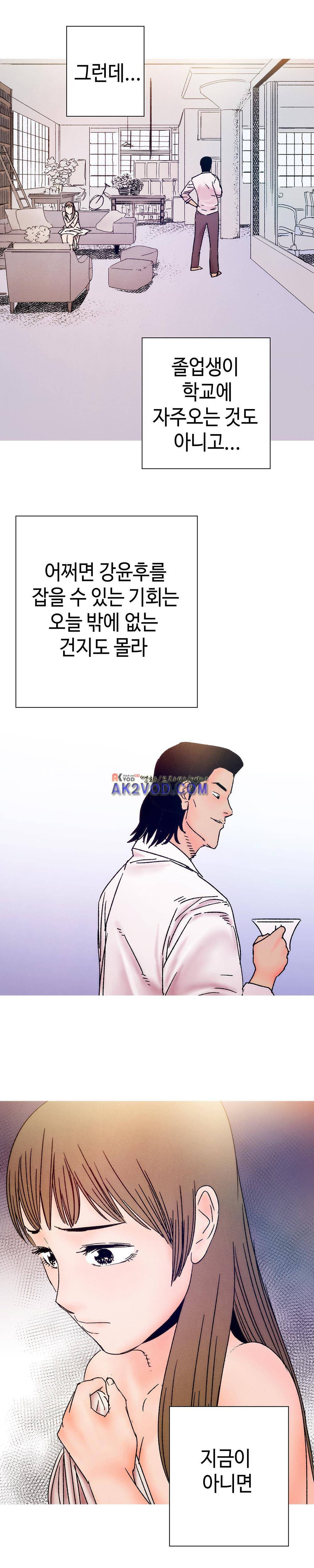 먹는 남자 17화 9