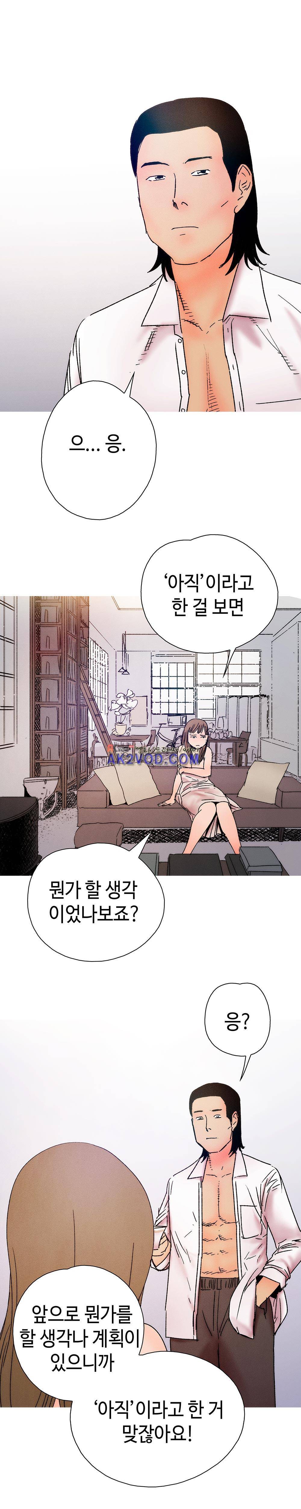 먹는 남자 17화 11