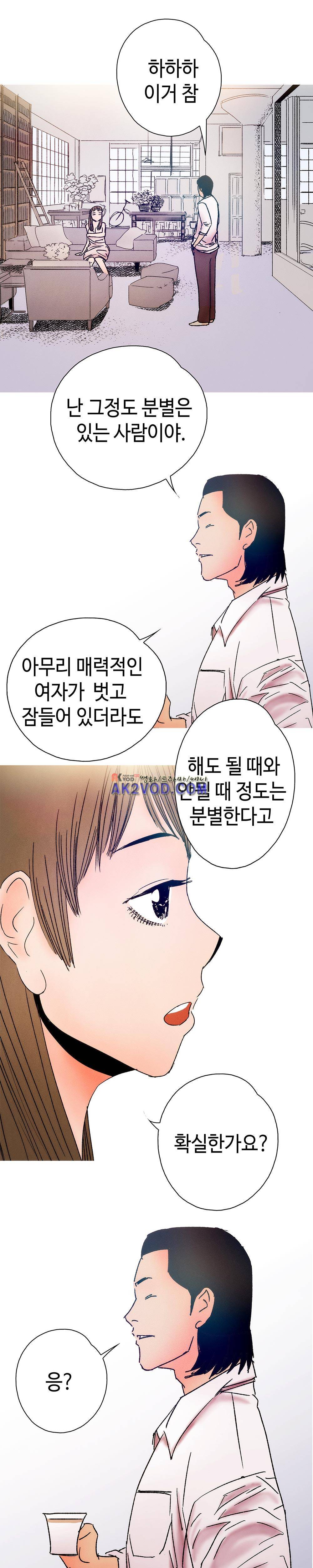먹는 남자 17화 12