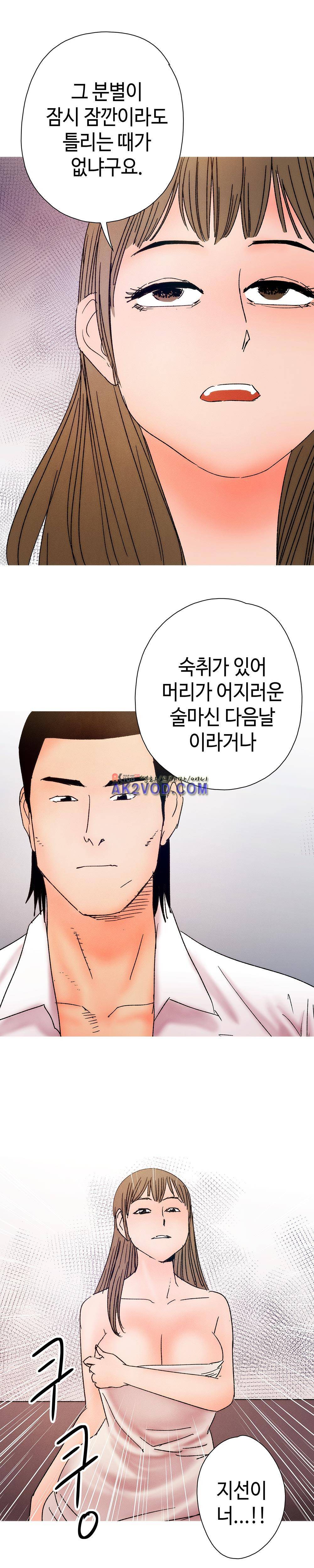 먹는 남자 17화 13