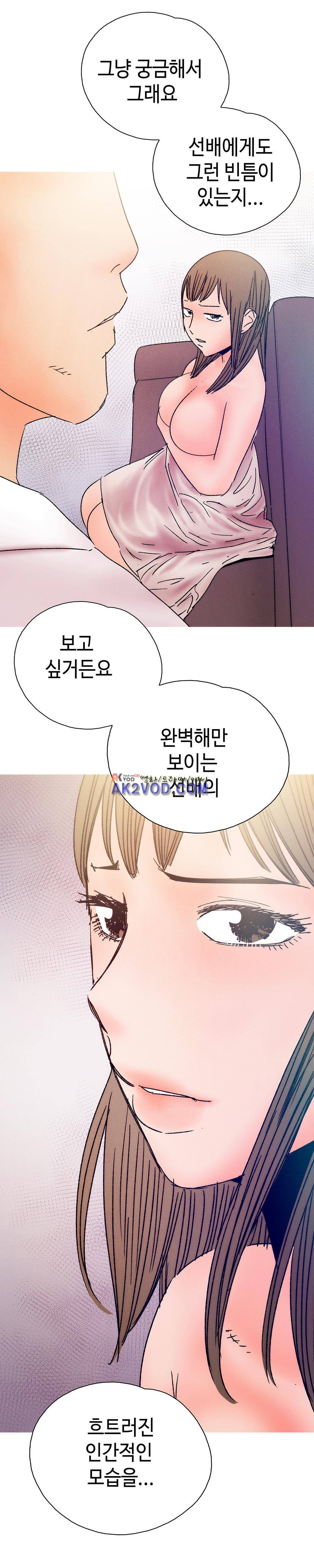 먹는 남자 17화 14