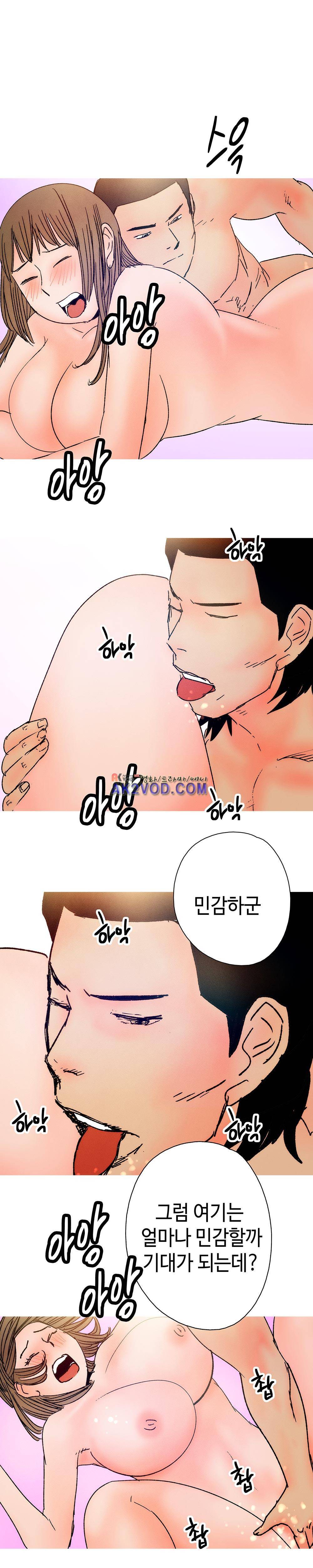 먹는 남자 17화 17