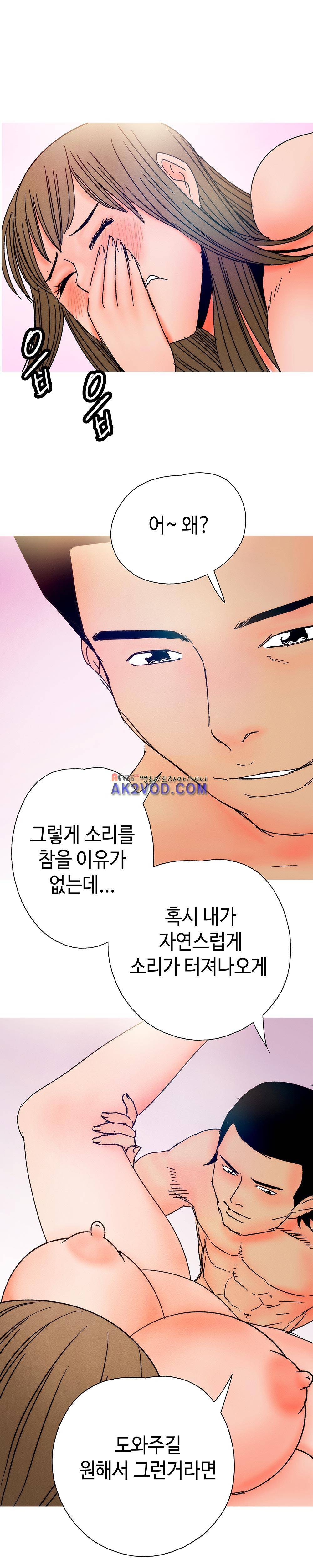 먹는 남자 17화 18