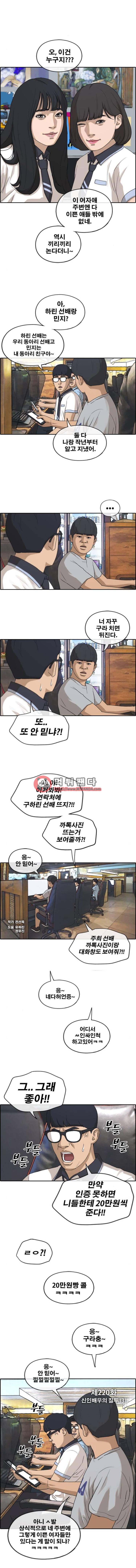 프리드로우 220화 - 신인배우의 질투(3) 2