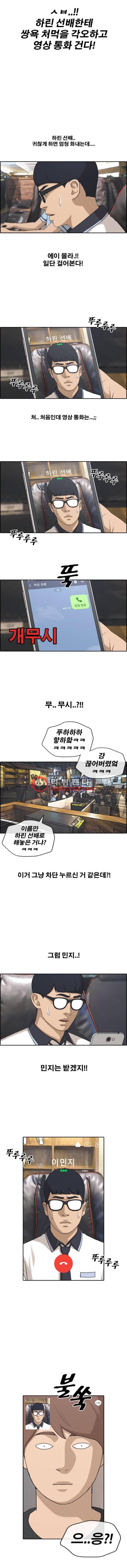 프리드로우 220화 - 신인배우의 질투(3) 3