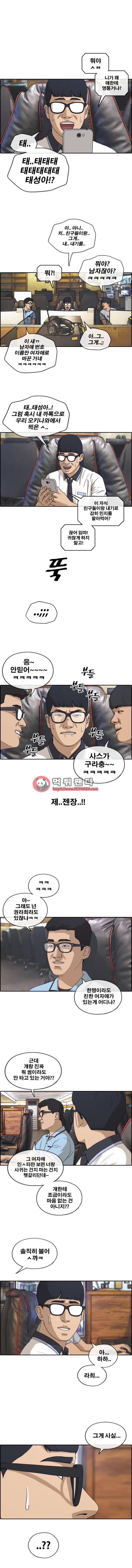 프리드로우 220화 - 신인배우의 질투(3) 4