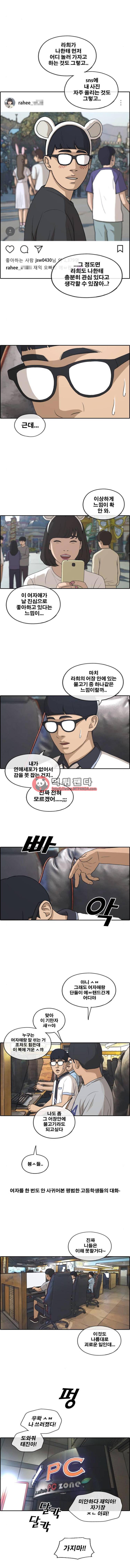 프리드로우 220화 - 신인배우의 질투(3) 5