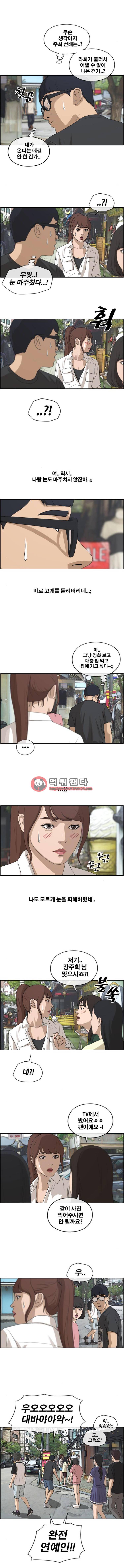 프리드로우 220화 - 신인배우의 질투(3) 10
