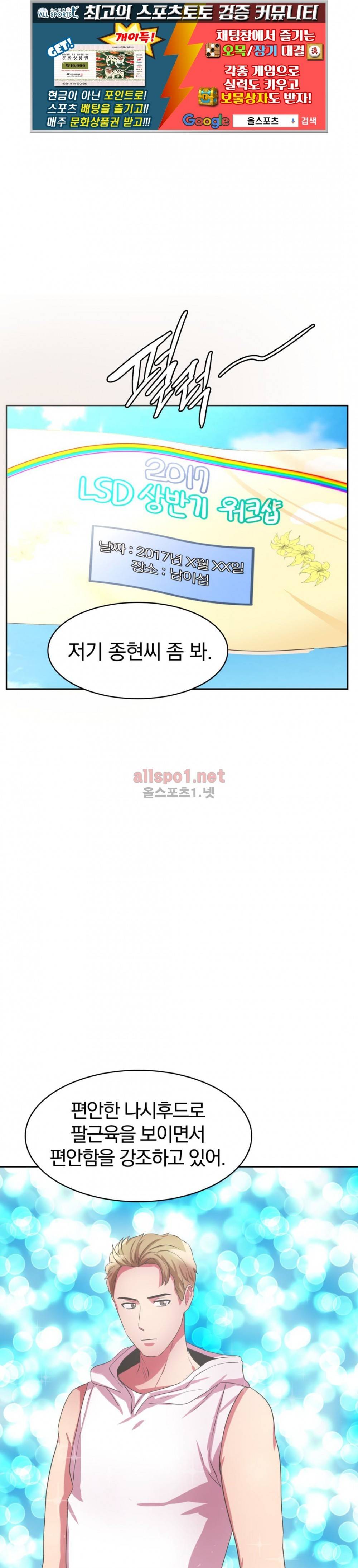 연상연하 32화 외전2 신입사원이 가져간 내 순결~ 2화 1
