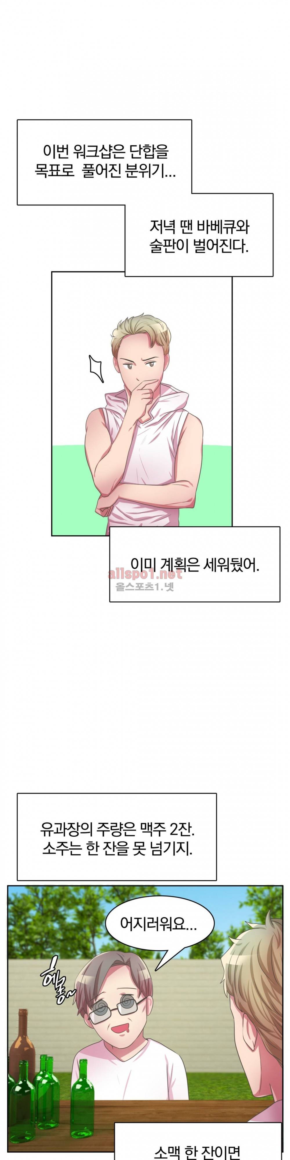 연상연하 32화 외전2 신입사원이 가져간 내 순결~ 2화 5