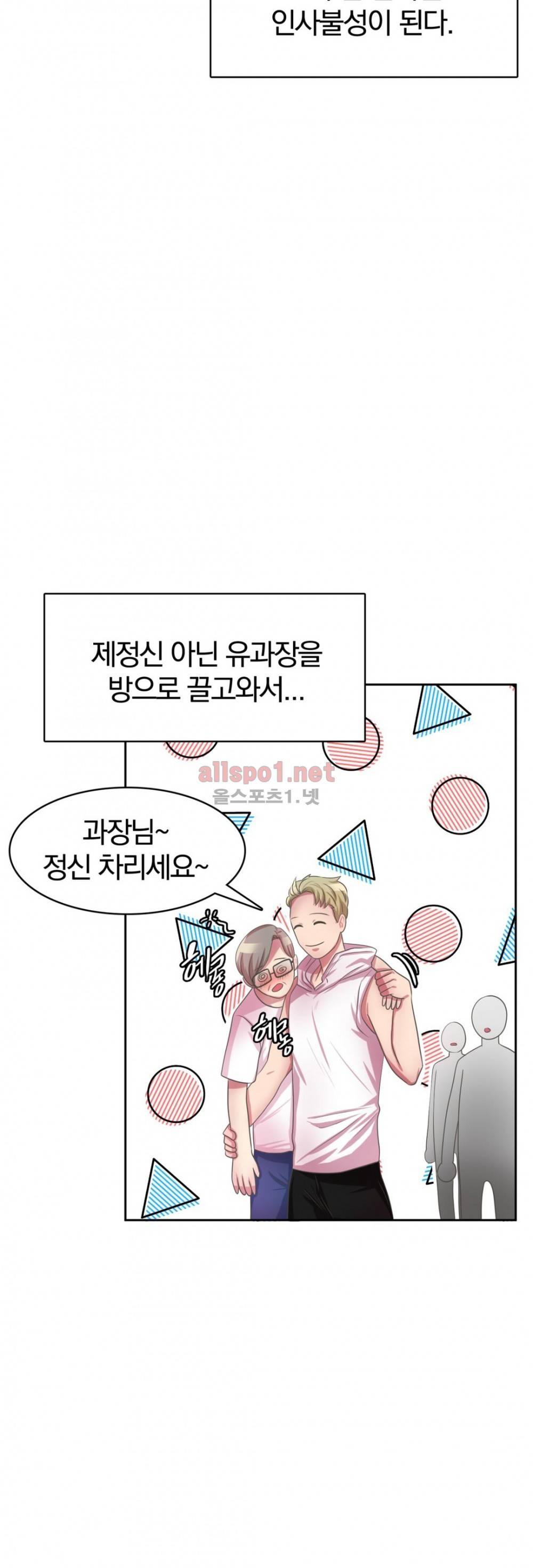 연상연하 32화 외전2 신입사원이 가져간 내 순결~ 2화 6