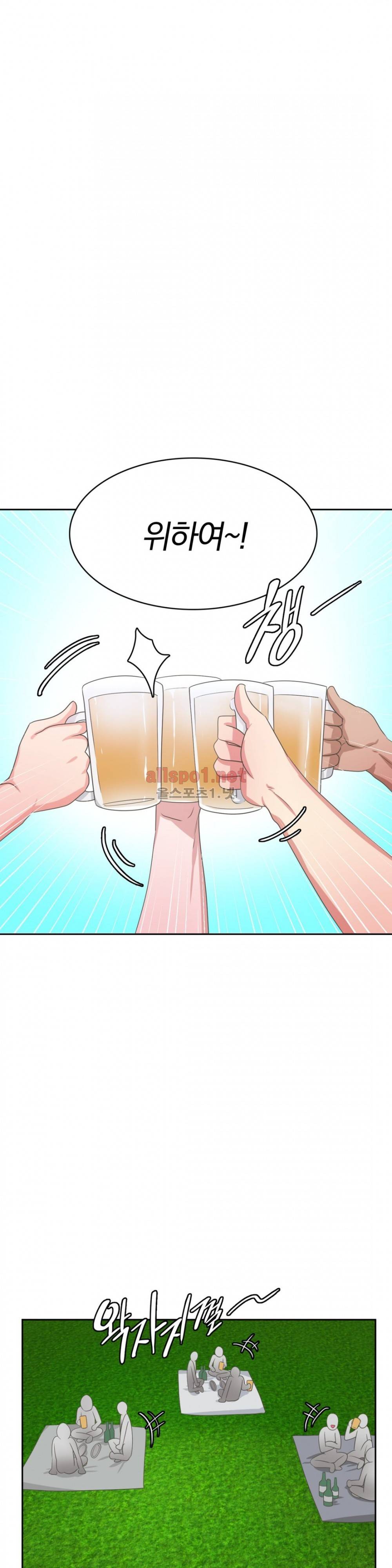 연상연하 32화 외전2 신입사원이 가져간 내 순결~ 2화 11