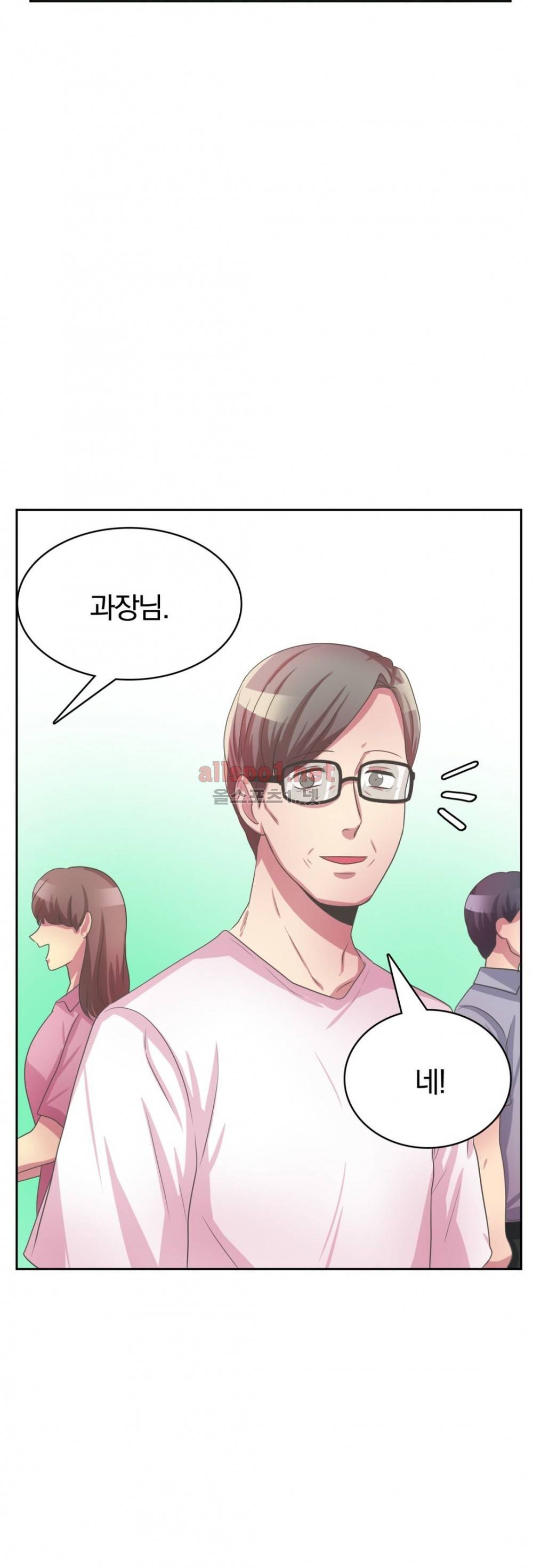 연상연하 32화 외전2 신입사원이 가져간 내 순결~ 2화 12