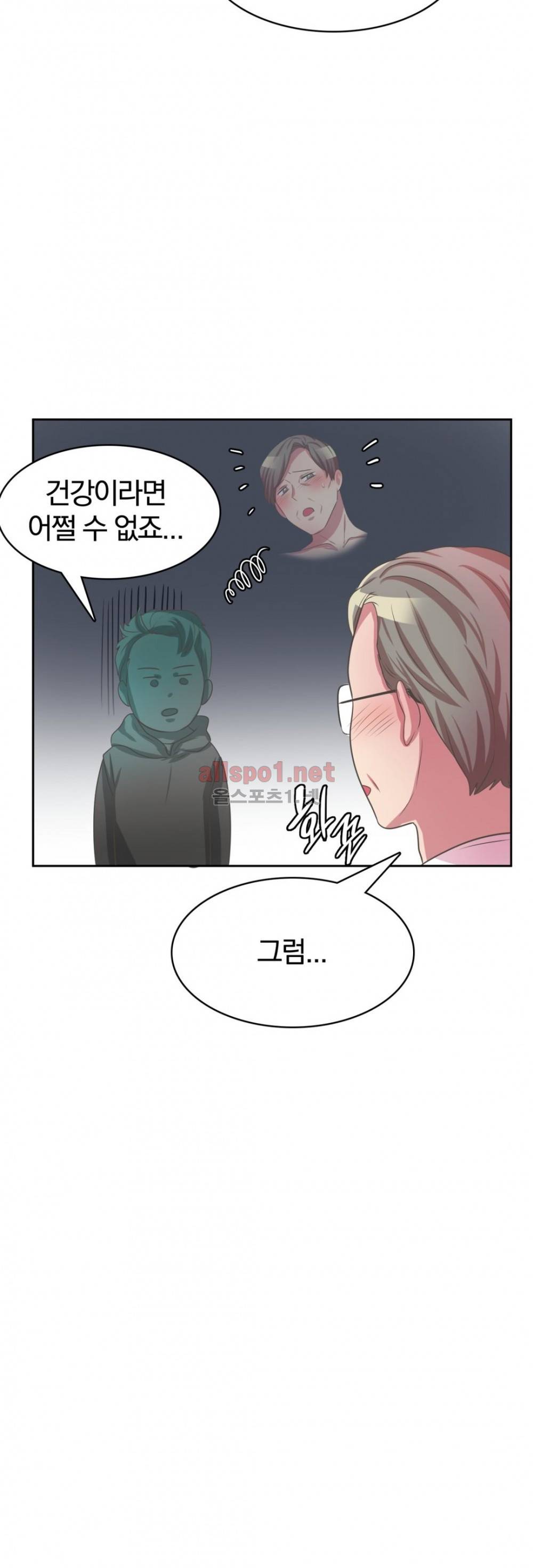 연상연하 32화 외전2 신입사원이 가져간 내 순결~ 2화 14