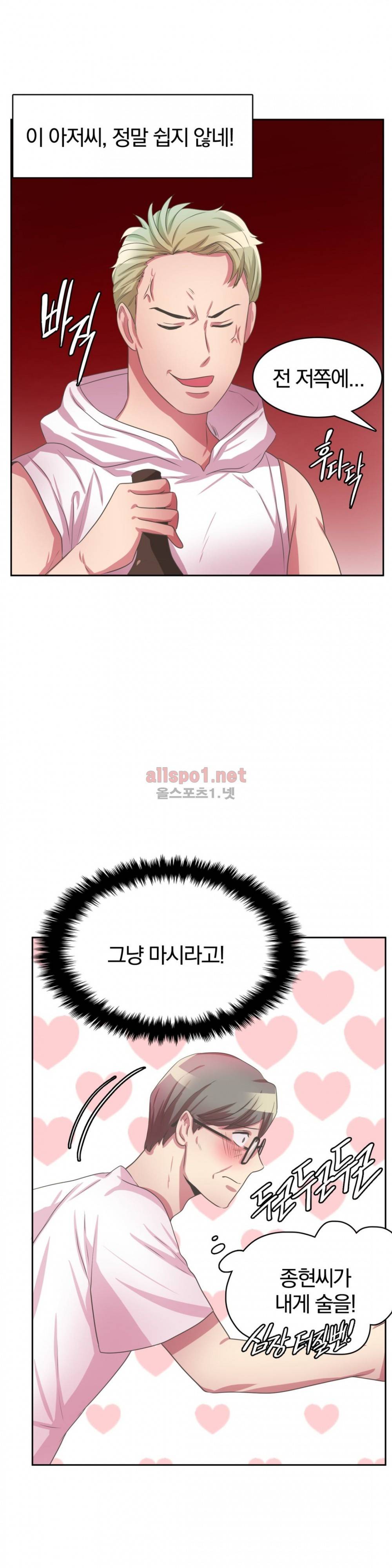 연상연하 32화 외전2 신입사원이 가져간 내 순결~ 2화 15