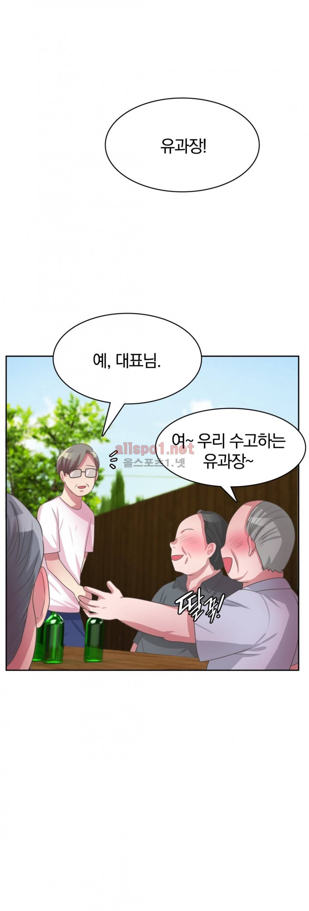 연상연하 32화 외전2 신입사원이 가져간 내 순결~ 2화 16