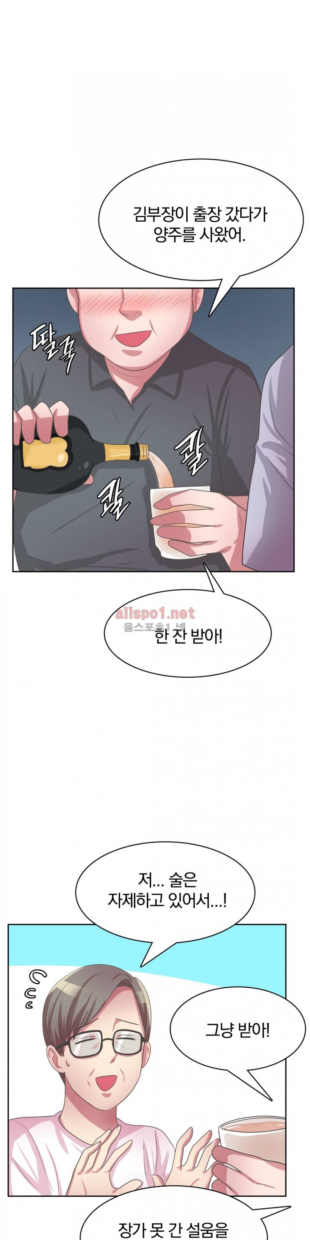 연상연하 32화 외전2 신입사원이 가져간 내 순결~ 2화 17