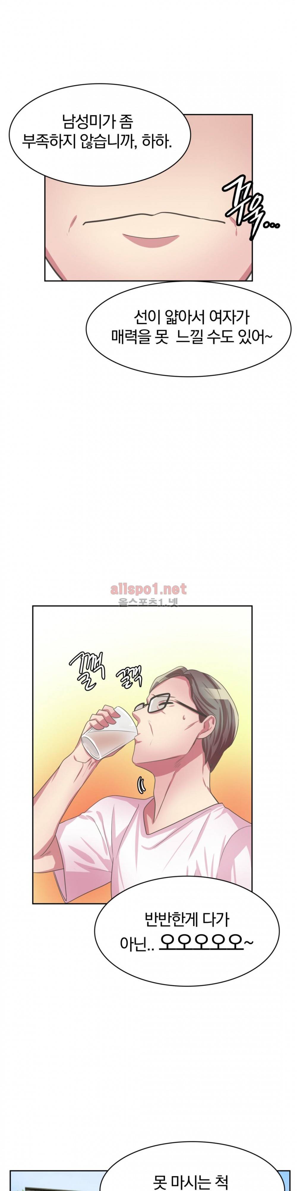 연상연하 32화 외전2 신입사원이 가져간 내 순결~ 2화 19