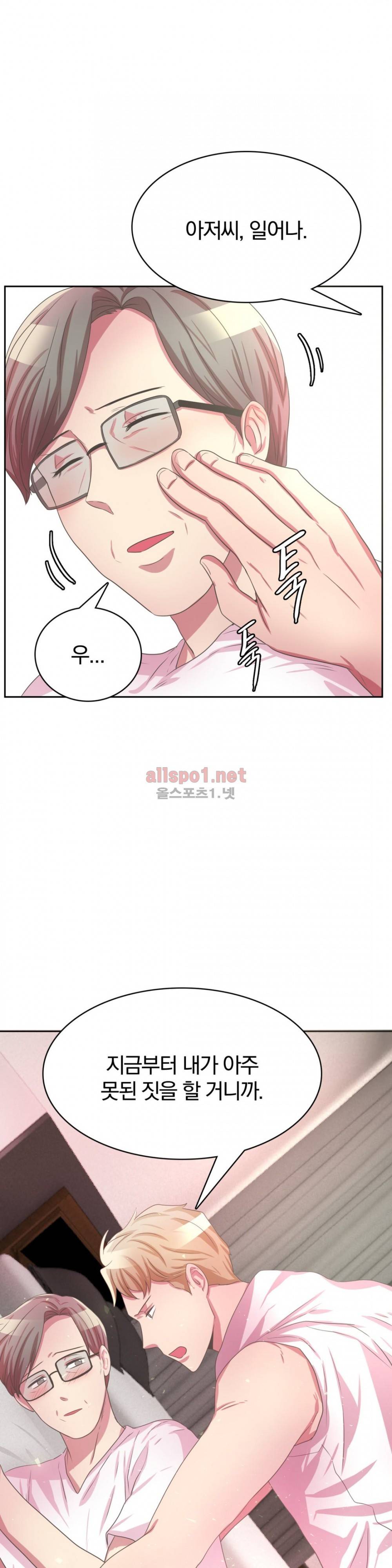 연상연하 32화 외전2 신입사원이 가져간 내 순결~ 2화 23