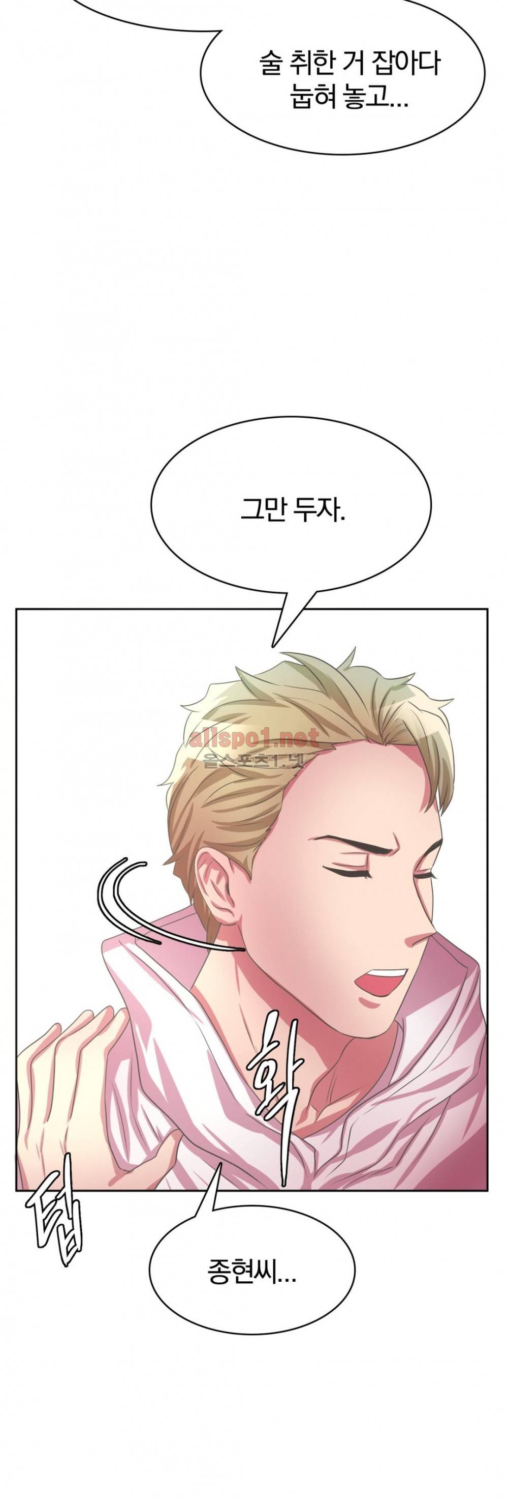 연상연하 32화 외전2 신입사원이 가져간 내 순결~ 2화 26