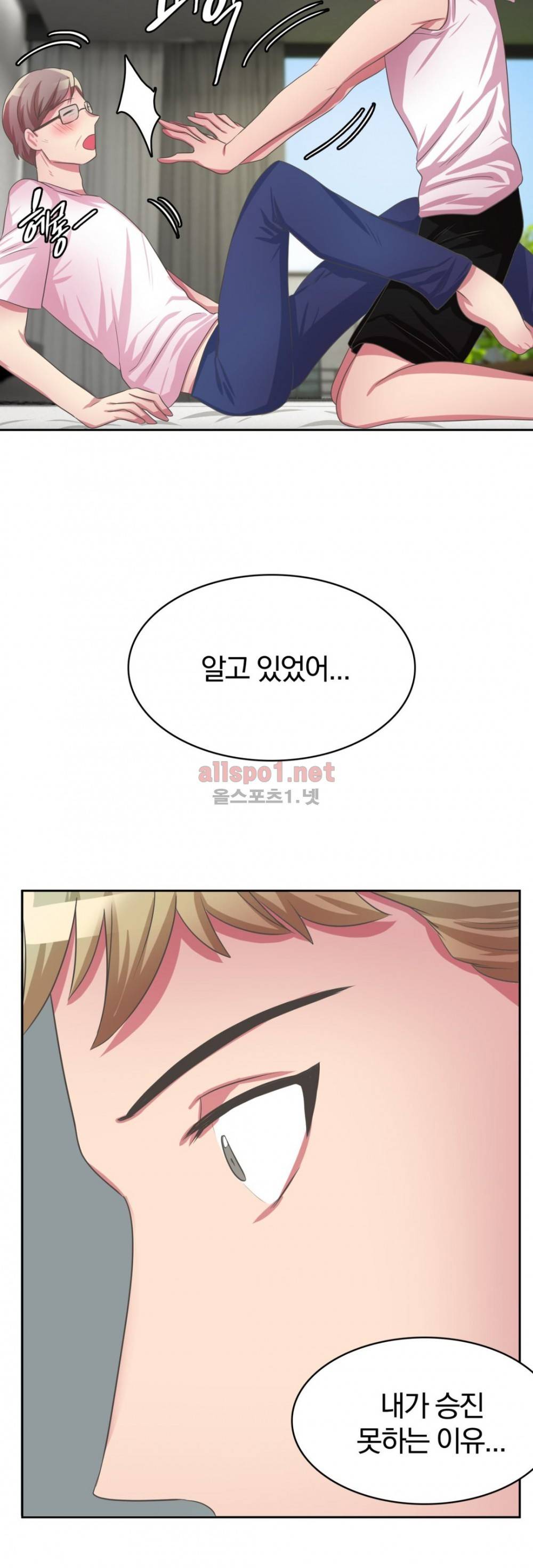 연상연하 32화 외전2 신입사원이 가져간 내 순결~ 2화 28