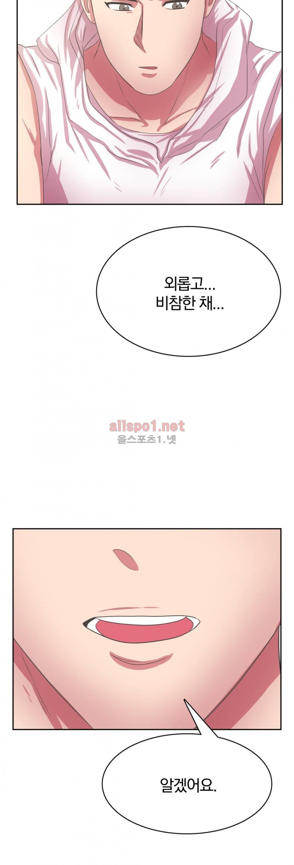 연상연하 32화 외전2 신입사원이 가져간 내 순결~ 2화 30