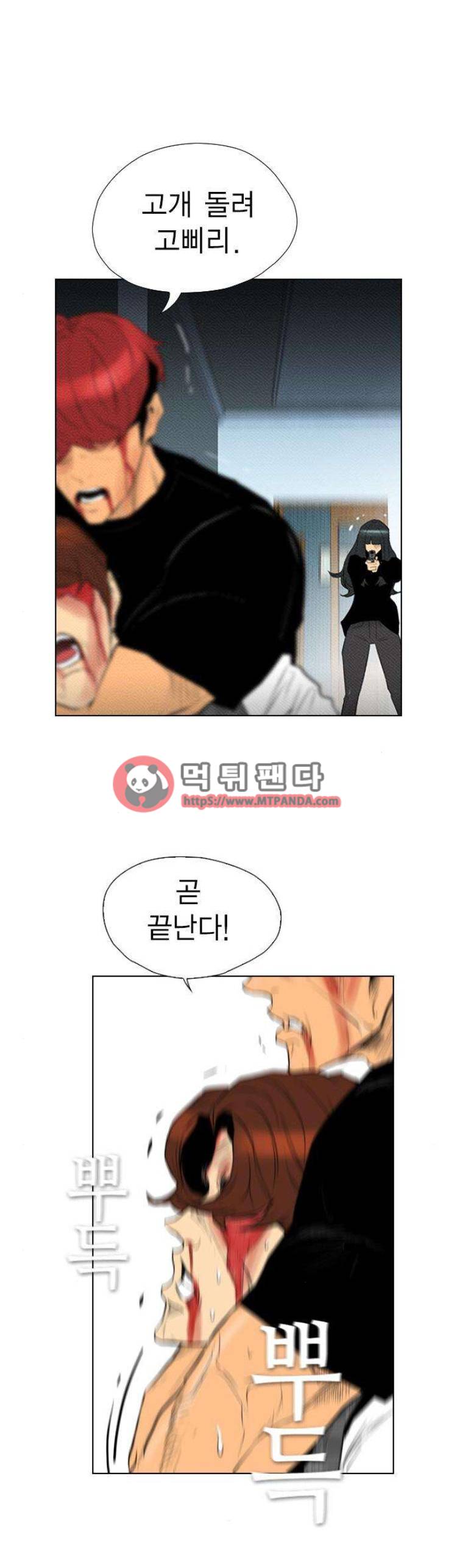 부활남 96화 1