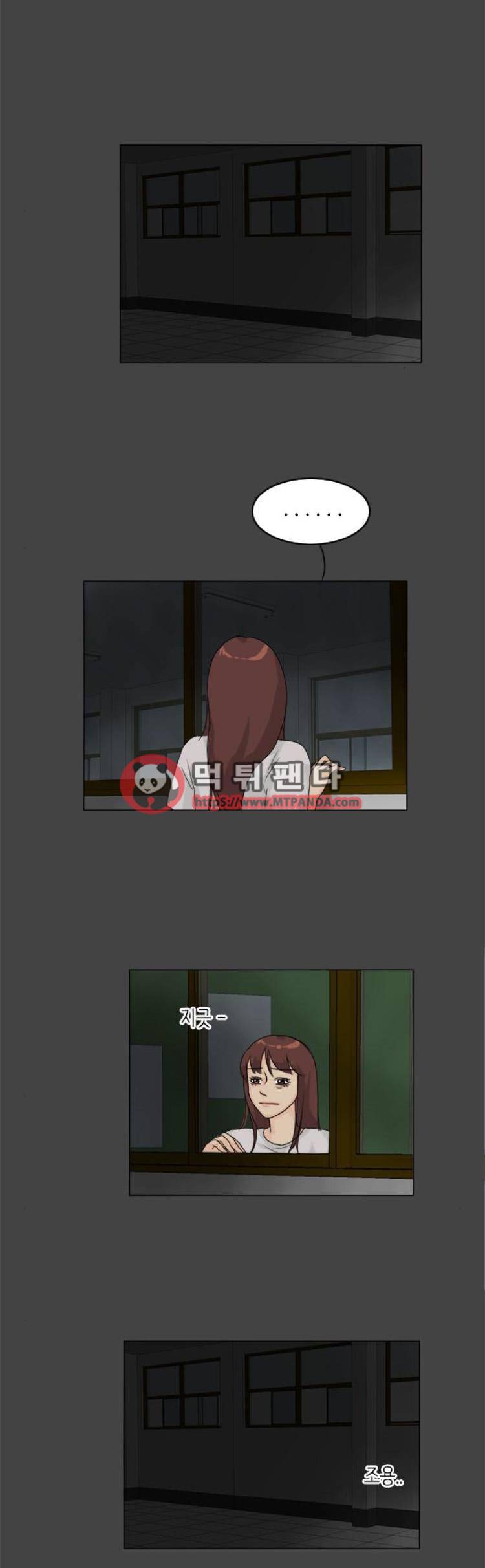 귀각시 85화 1
