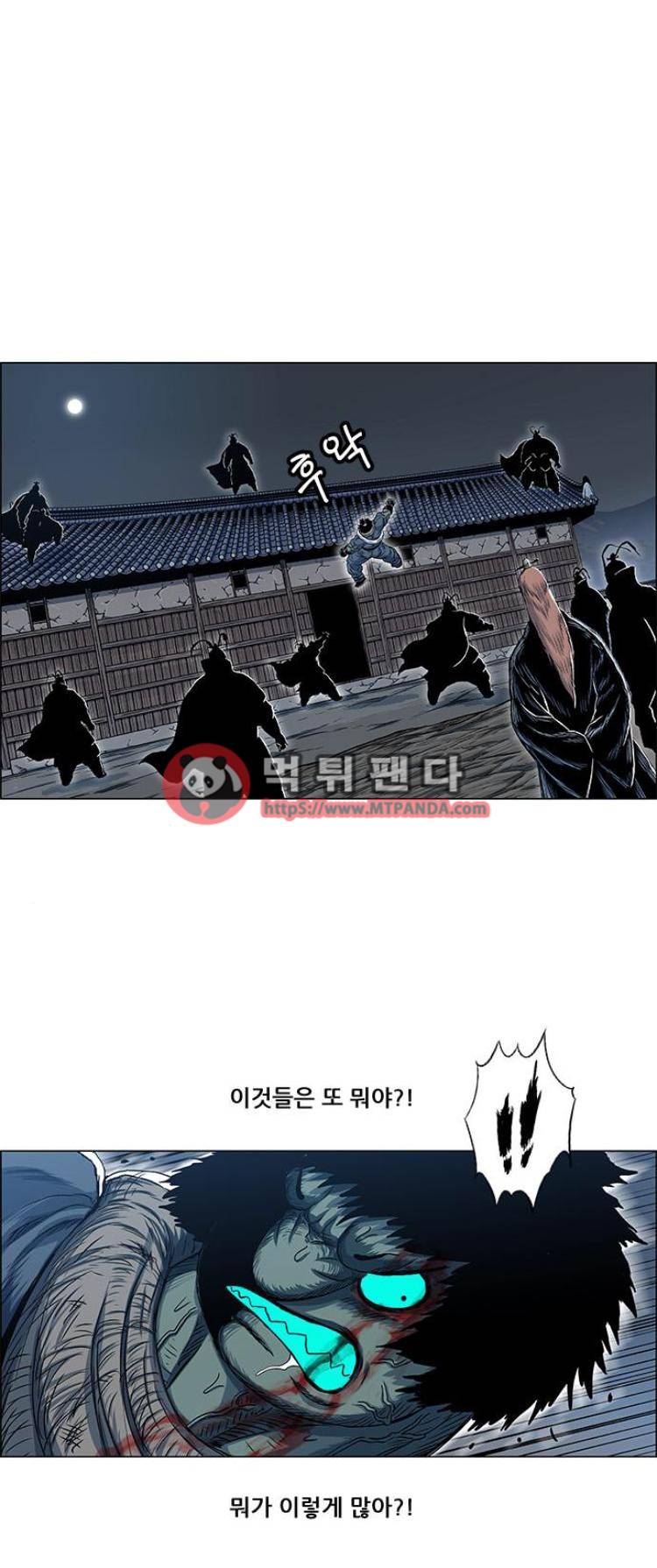 호랑이형님 2부 65화 - 대방1 1
